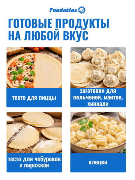 Тестораскатка-лапшерезка электрическая Foodatlas FA-300RL